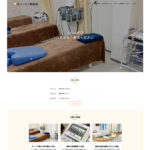 ホームページができました！