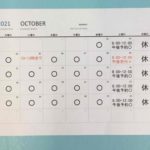 10月5日（火）受付時間変更のお知らせ