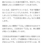 三日坊主は越えられそうです