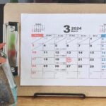 3月のお休みカレンダー