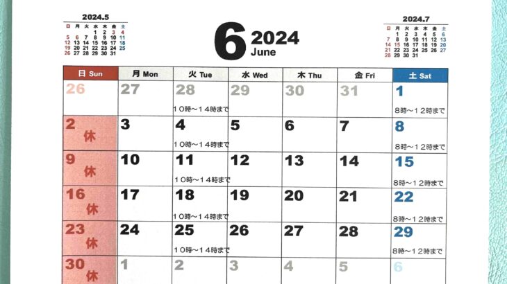 ６月のカレンダー（お休みの日）