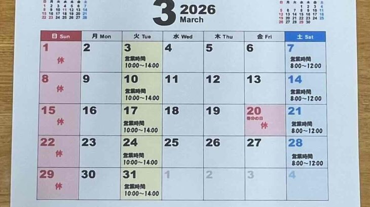 ３月のおやすみカレンダー